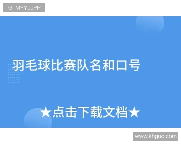 西安羽毛球队的训练节奏与比赛策略深入分析与探讨 西安羽毛球队的训练节奏与比赛策略深入分析与探讨