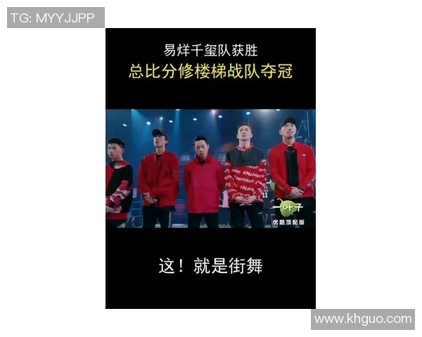 北京街舞队在全国街舞战术排名中创新高引发热议与关注