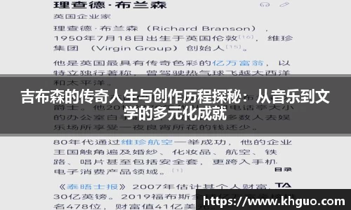 吉布森的传奇人生与创作历程探秘：从音乐到文学的多元化成就